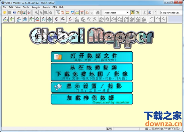 Global Mapper(地图绘制) v16.20.1汉化版