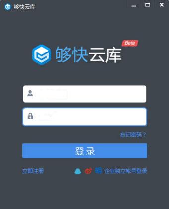 【够快云库】够快云库下载_够快云库电脑版官
