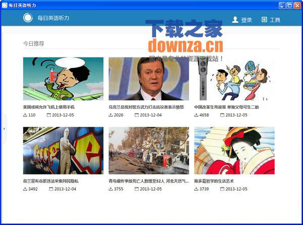 每日英语每日一句_每日英语_每日英语软件