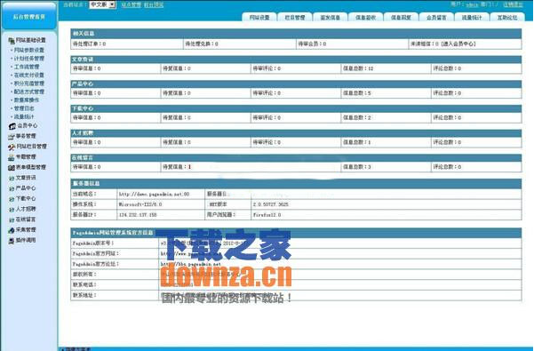 PageAdmin自助建站系统下载 v3.0.20150801官