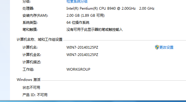 win7激活工具下载|win7激活工具32位v3.1下载