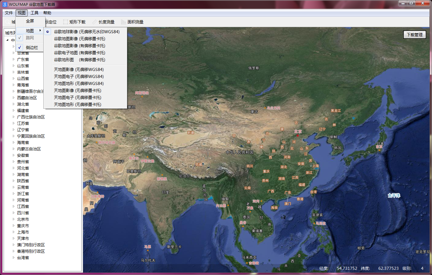 谷歌地图下载手机版_谷歌手机地图中文版_手机版的谷歌地图
