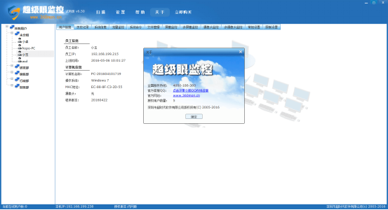 超级眼监控_鹰视眼监控手机软件_超级眼监控软件