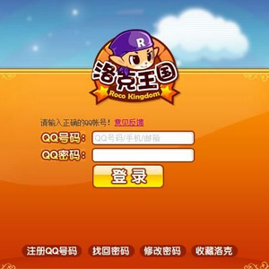 【洛克王国悟空辅助】洛克王国悟空辅助下载_