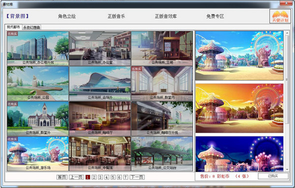 【橙光文字游戏制作工具官方版】橙光文字游戏