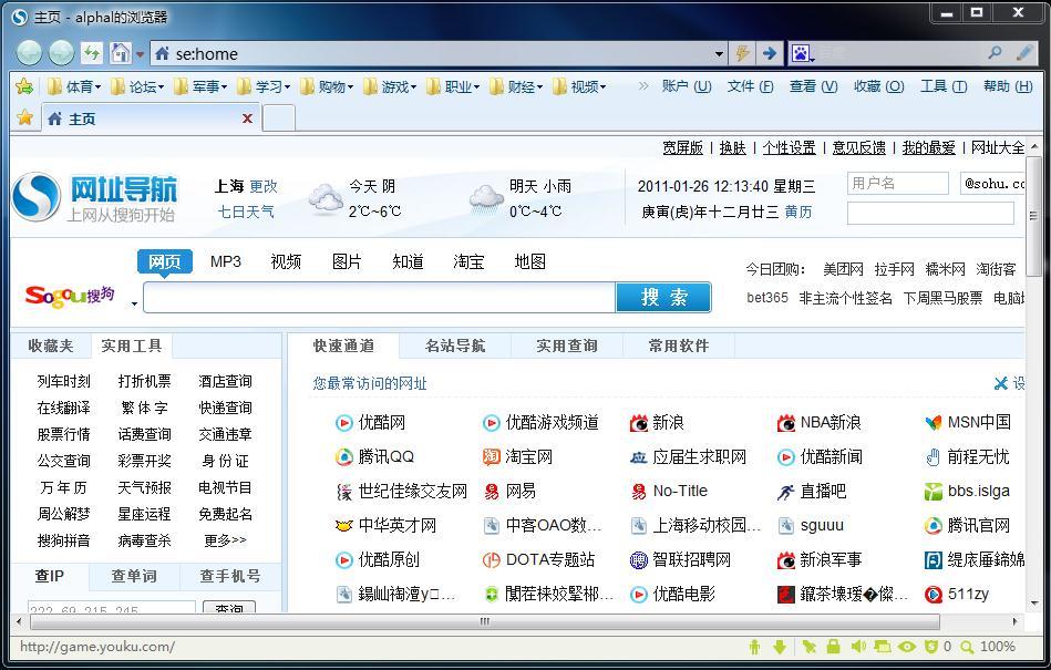 搜狗浏览器自动化测试视频